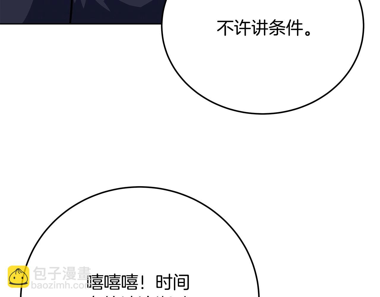 第79话 层层考验111