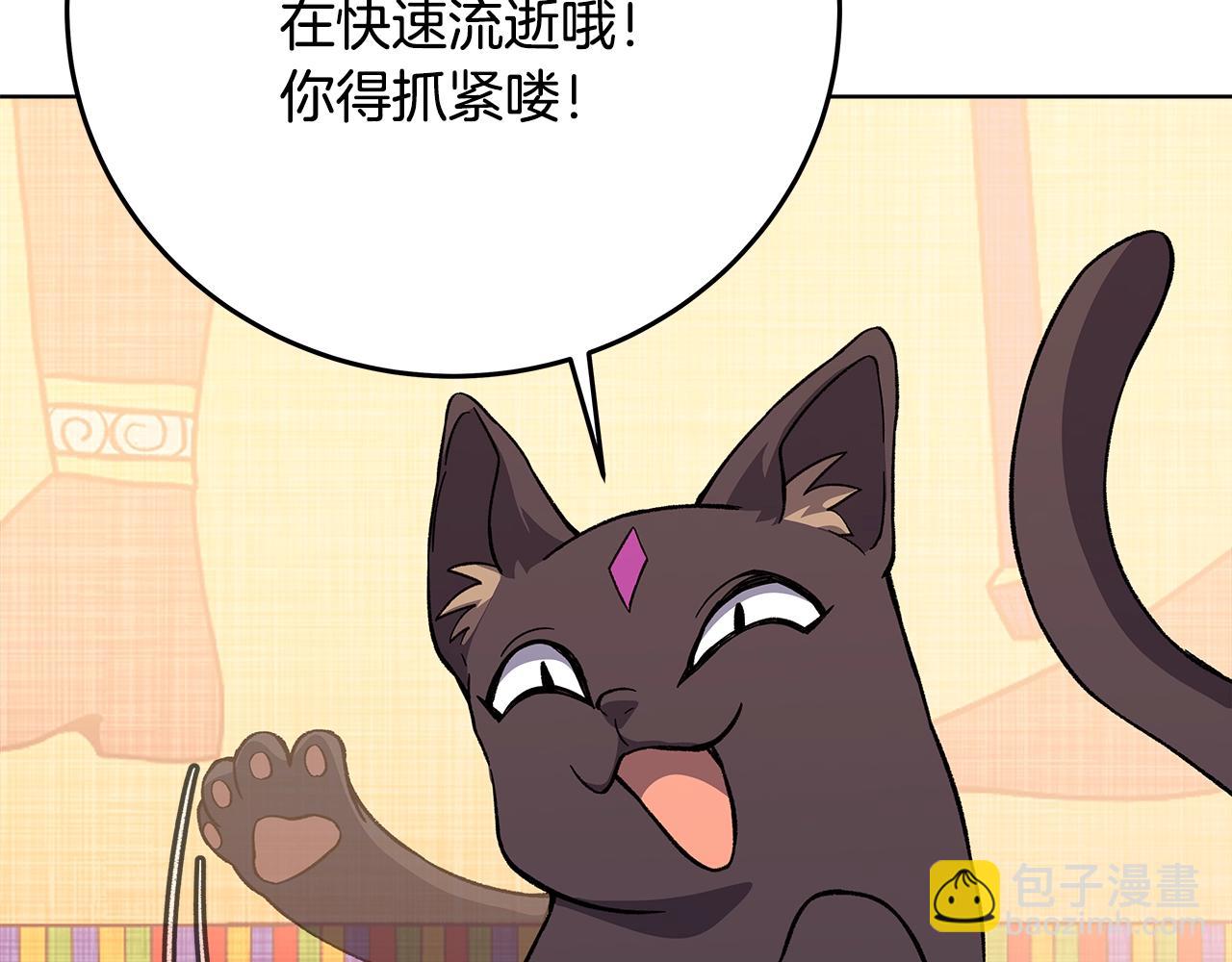 第79话 层层考验112