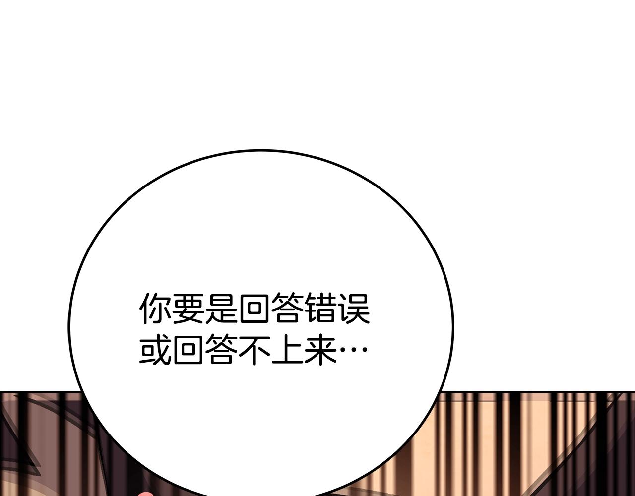 第79话 层层考验116