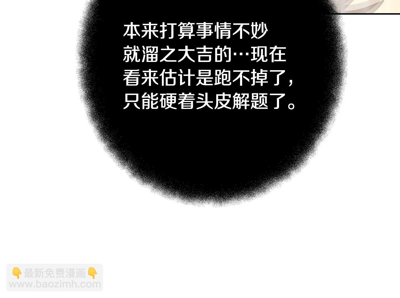 第79话 层层考验124