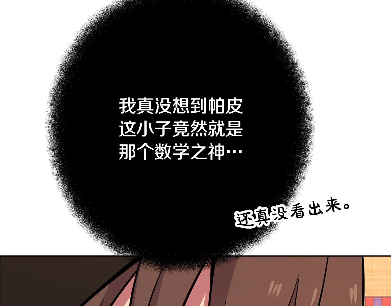 第79话 层层考验154