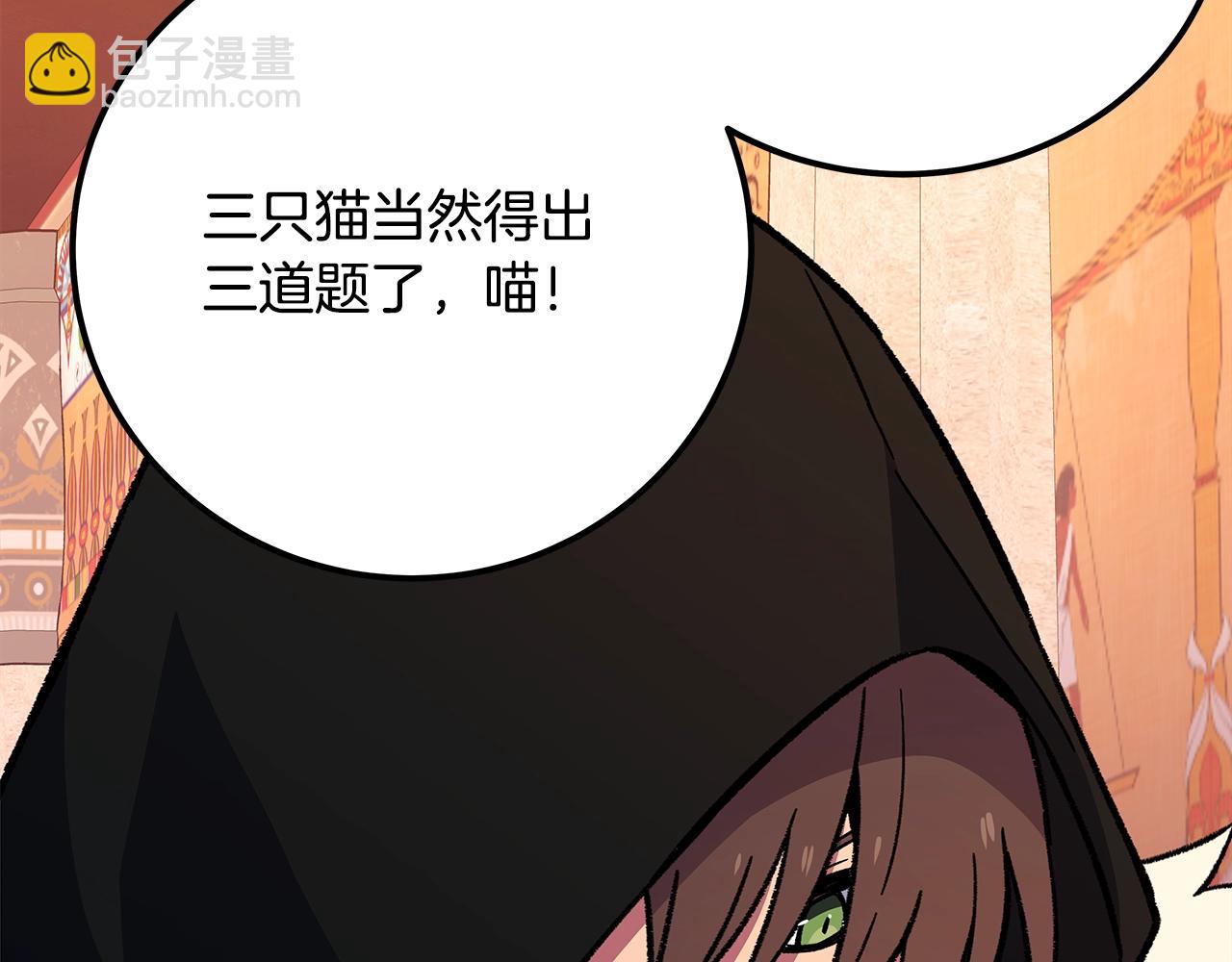 第79话 层层考验170