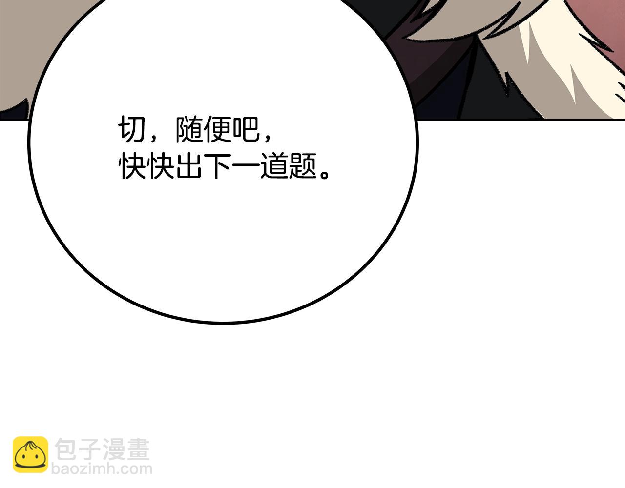 第79话 层层考验172