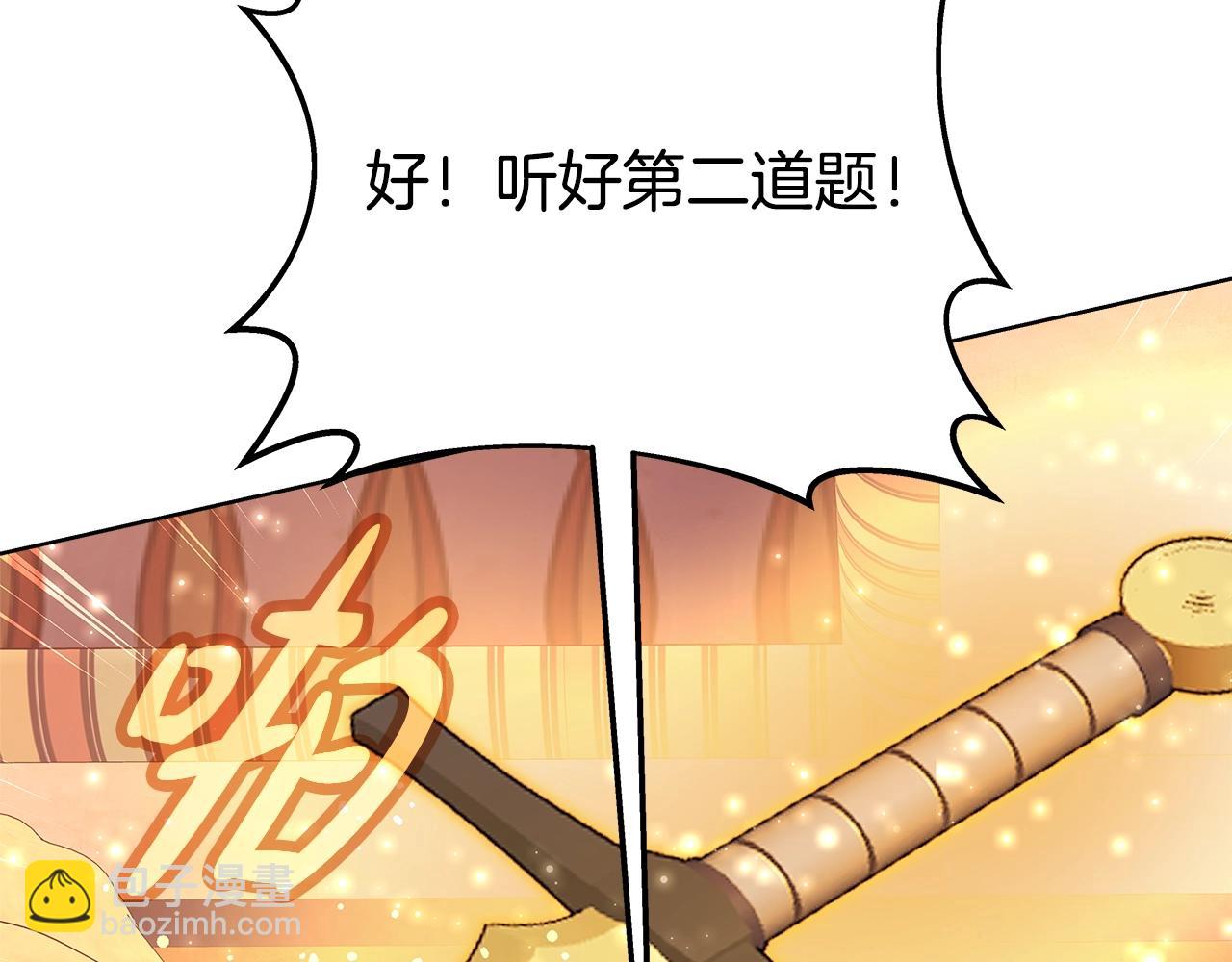 第79话 层层考验178
