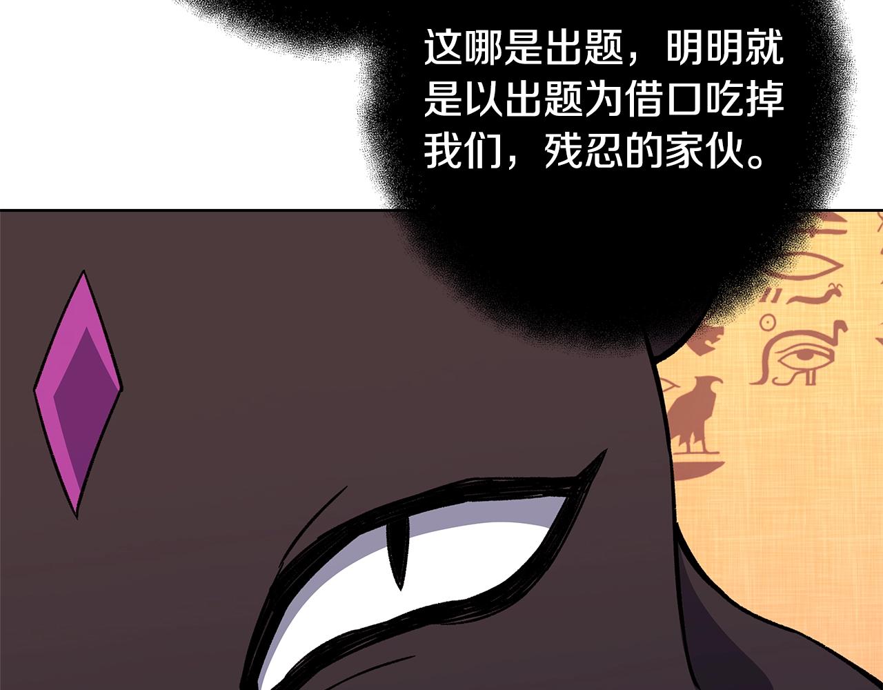 第79话 层层考验193