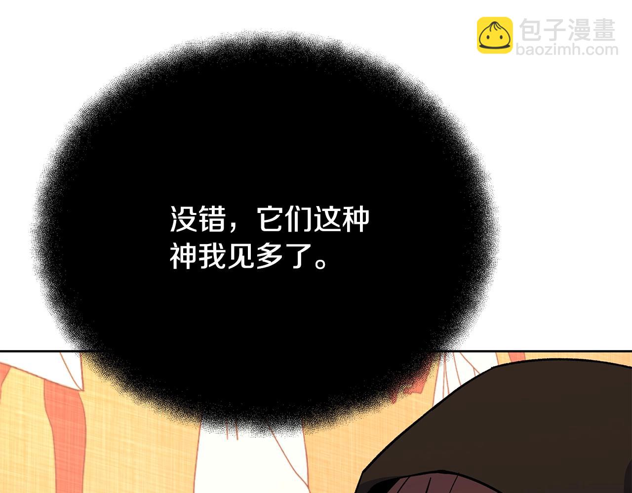 第79话 层层考验201