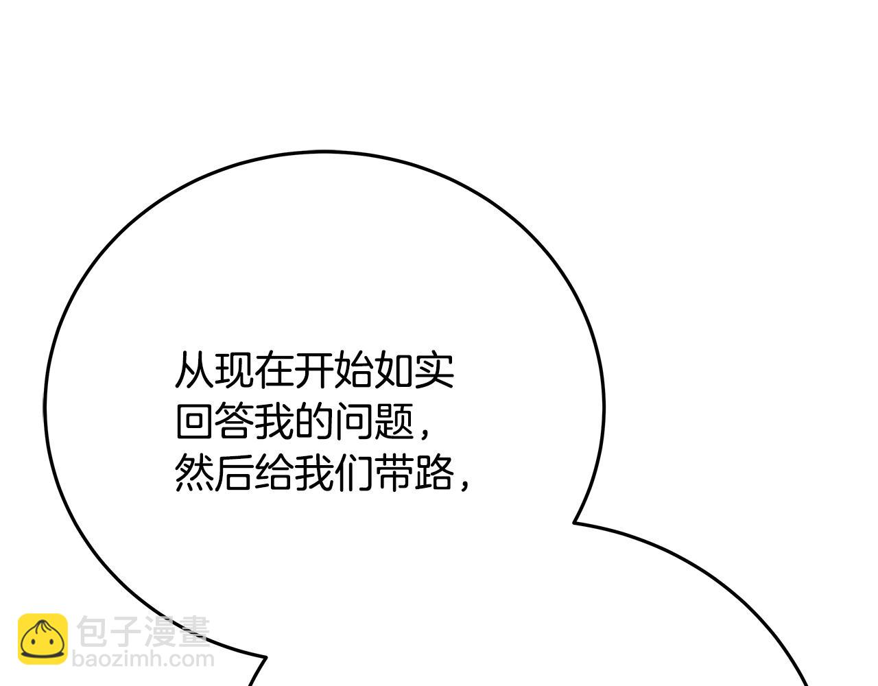 第79话 层层考验29