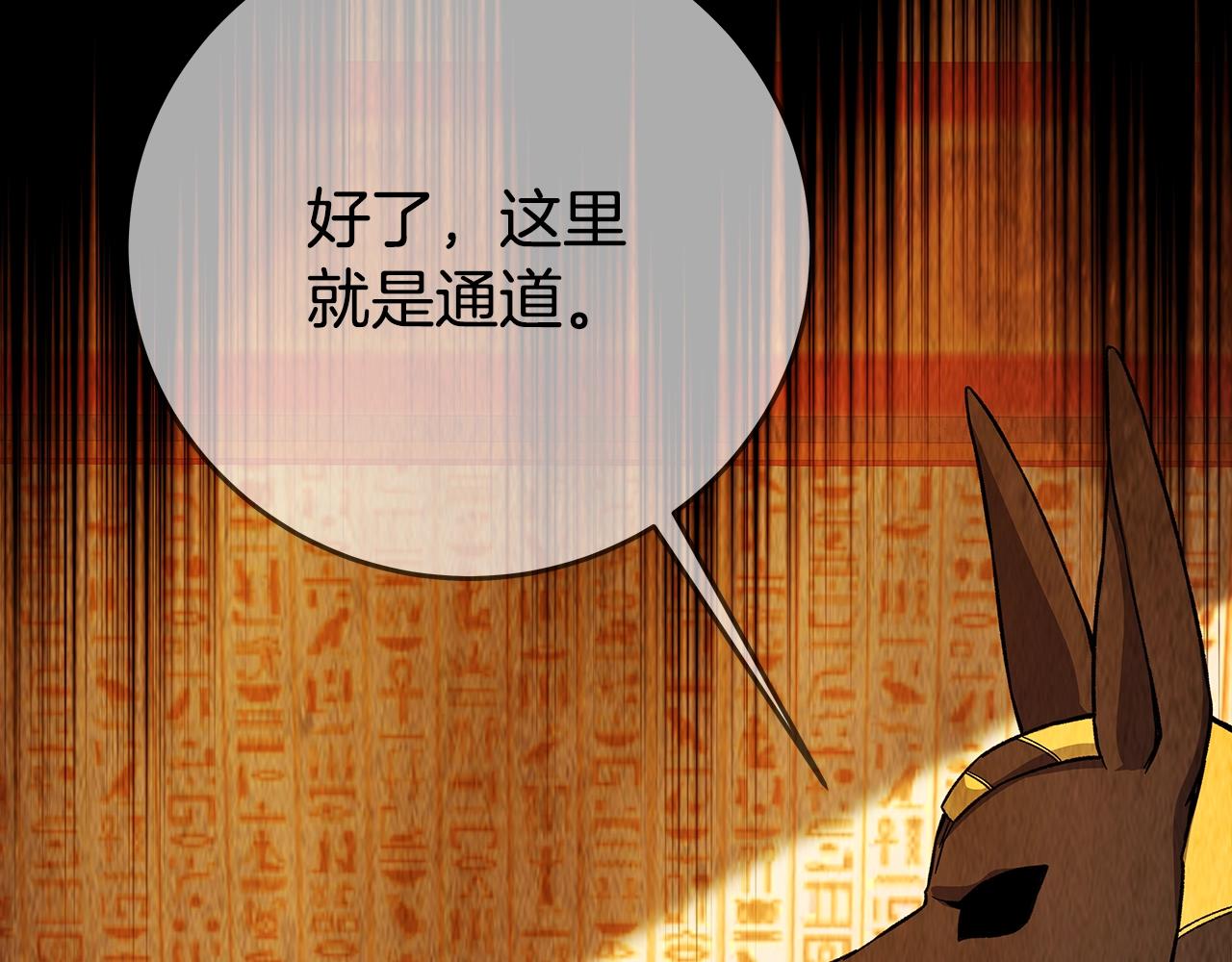 第79话 层层考验44