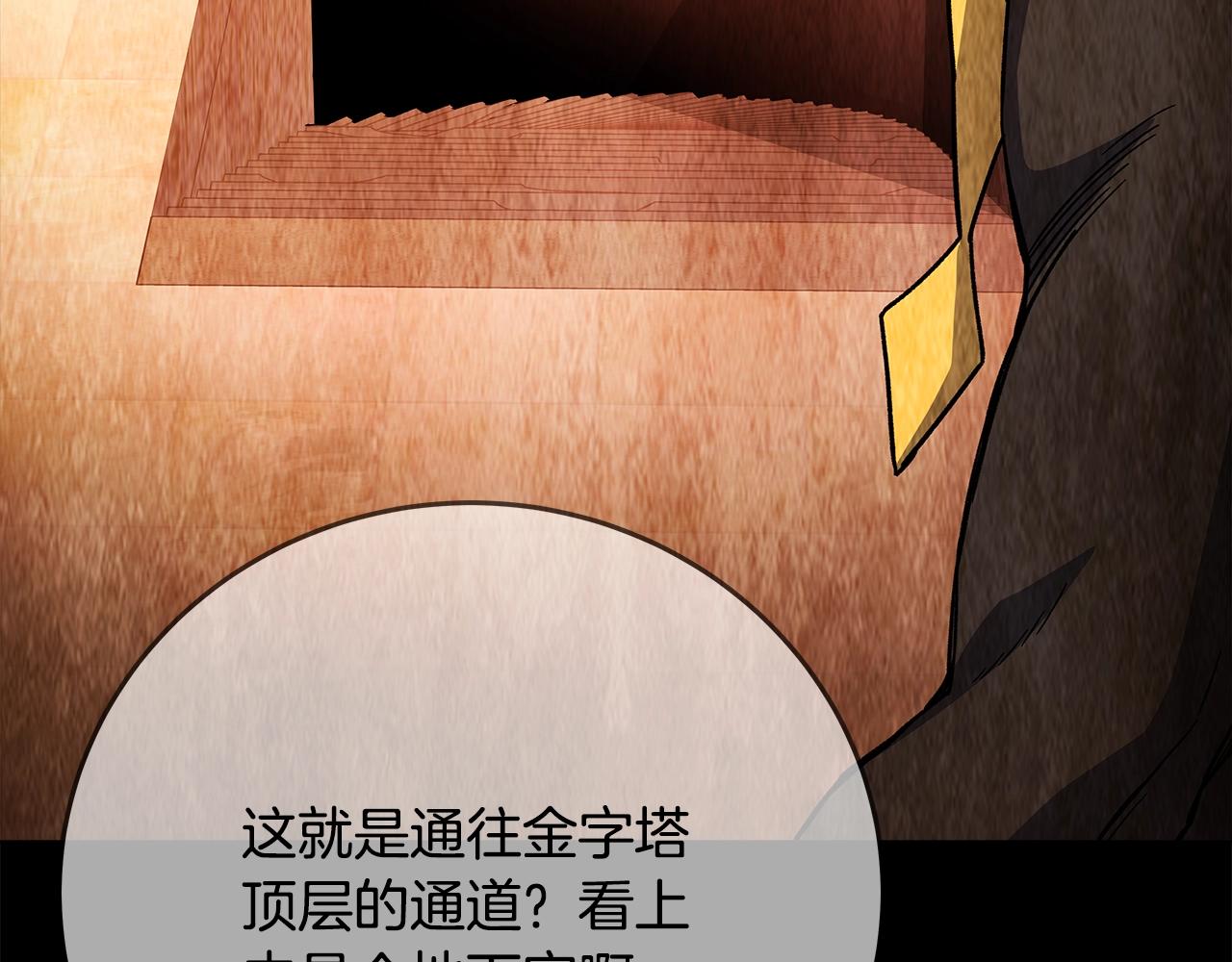 第79话 层层考验46