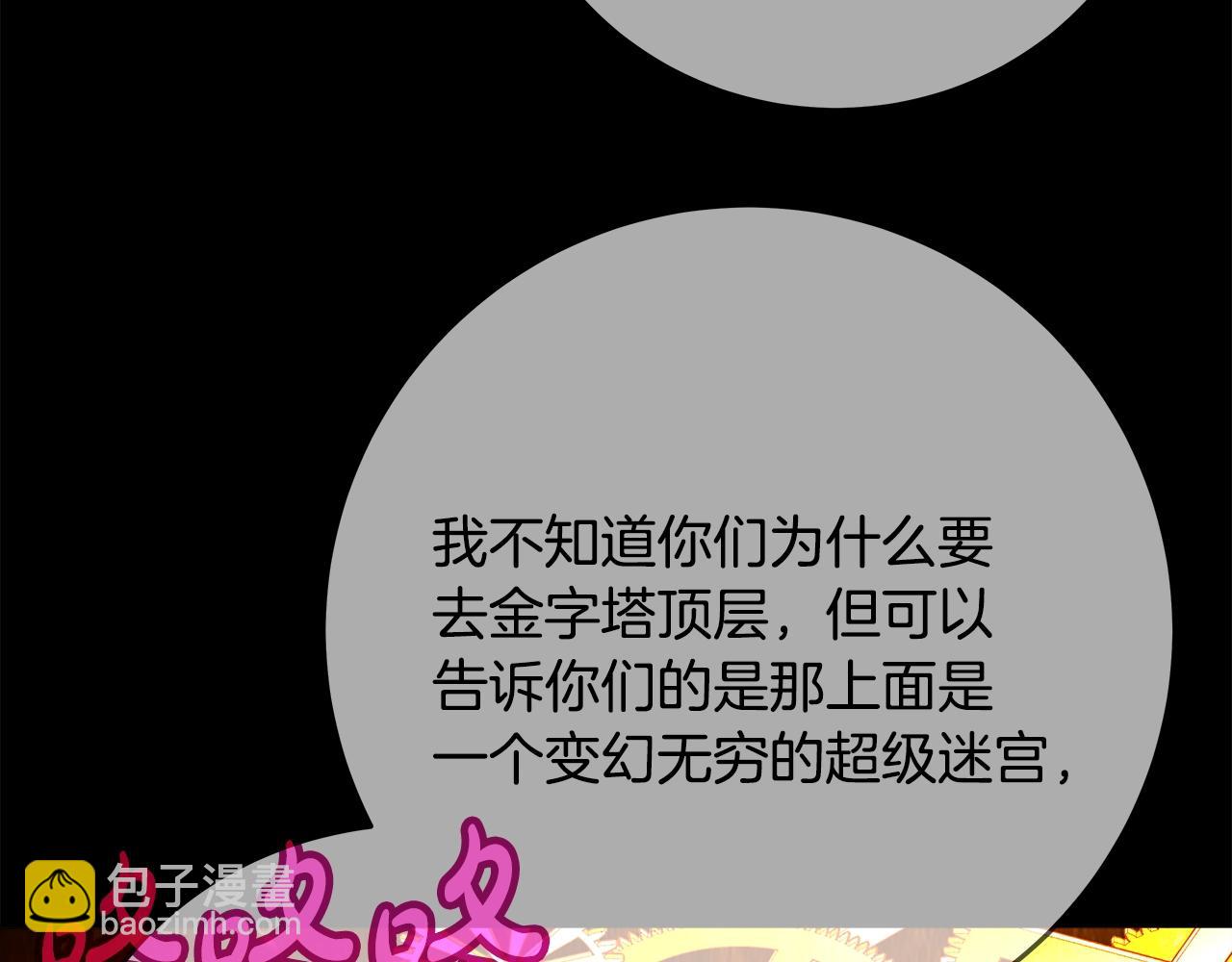 第79话 层层考验54