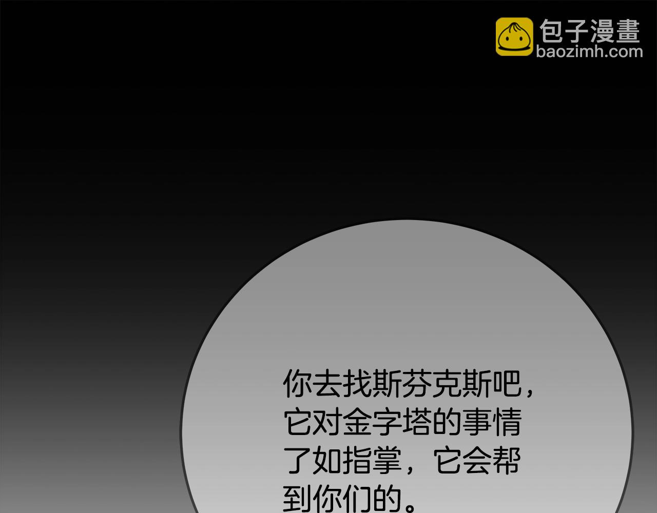 第79话 层层考验60