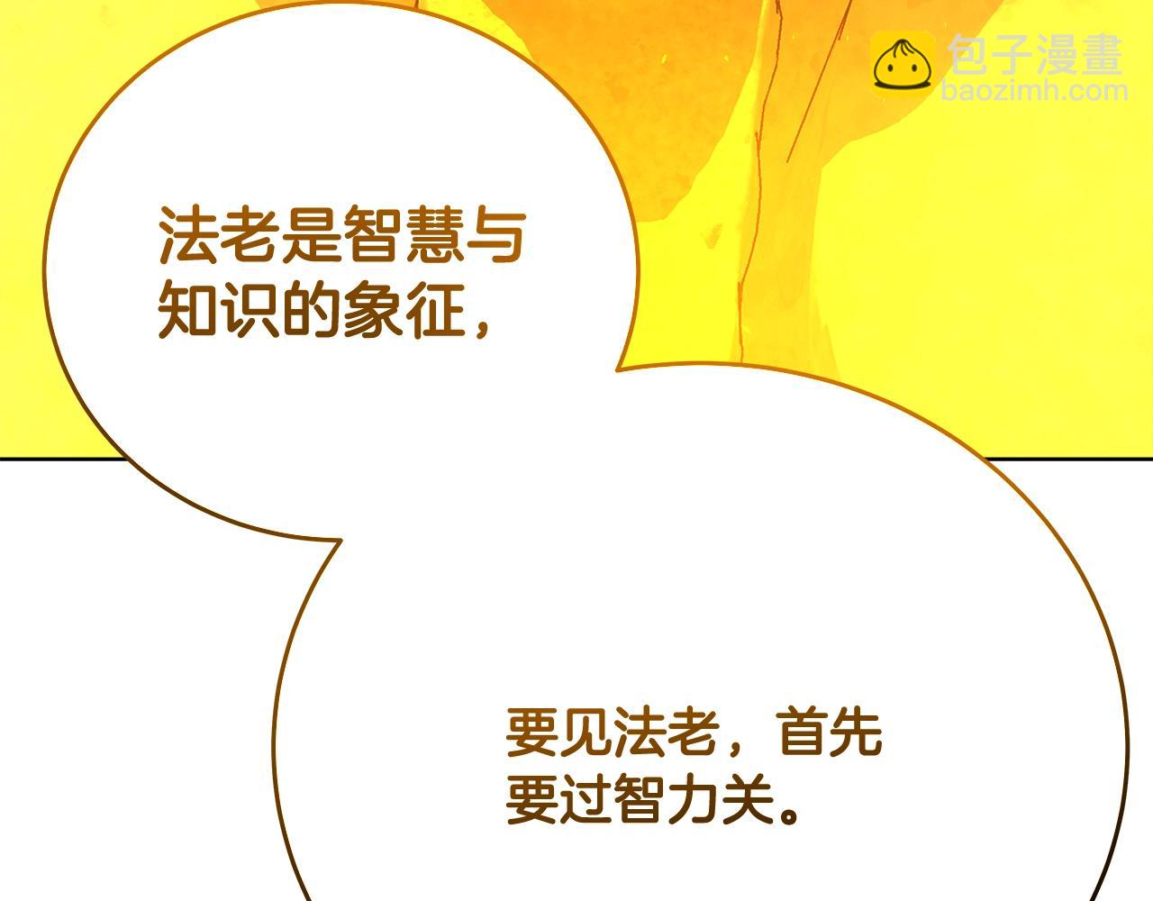 第79话 层层考验72