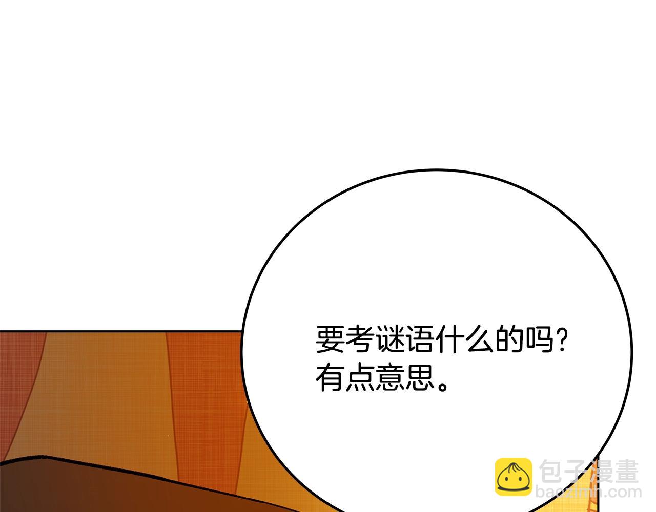 第79话 层层考验74