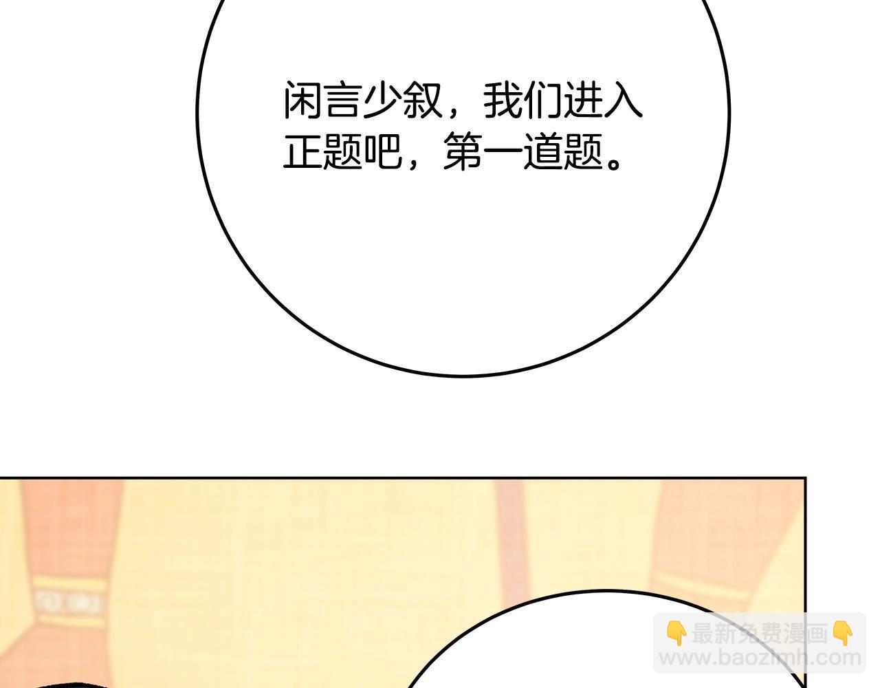 第79话 层层考验89