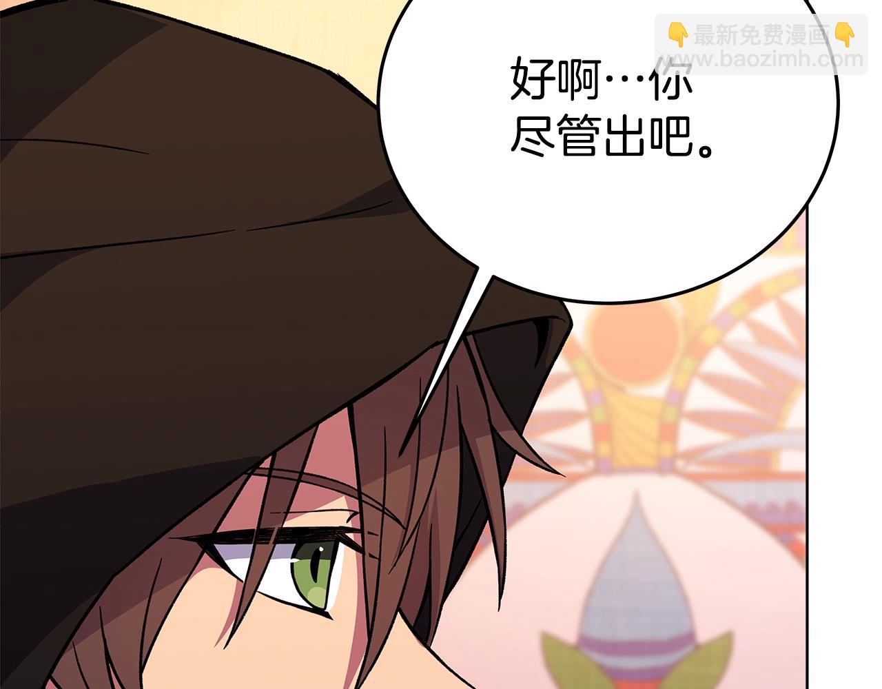 第79话 层层考验90