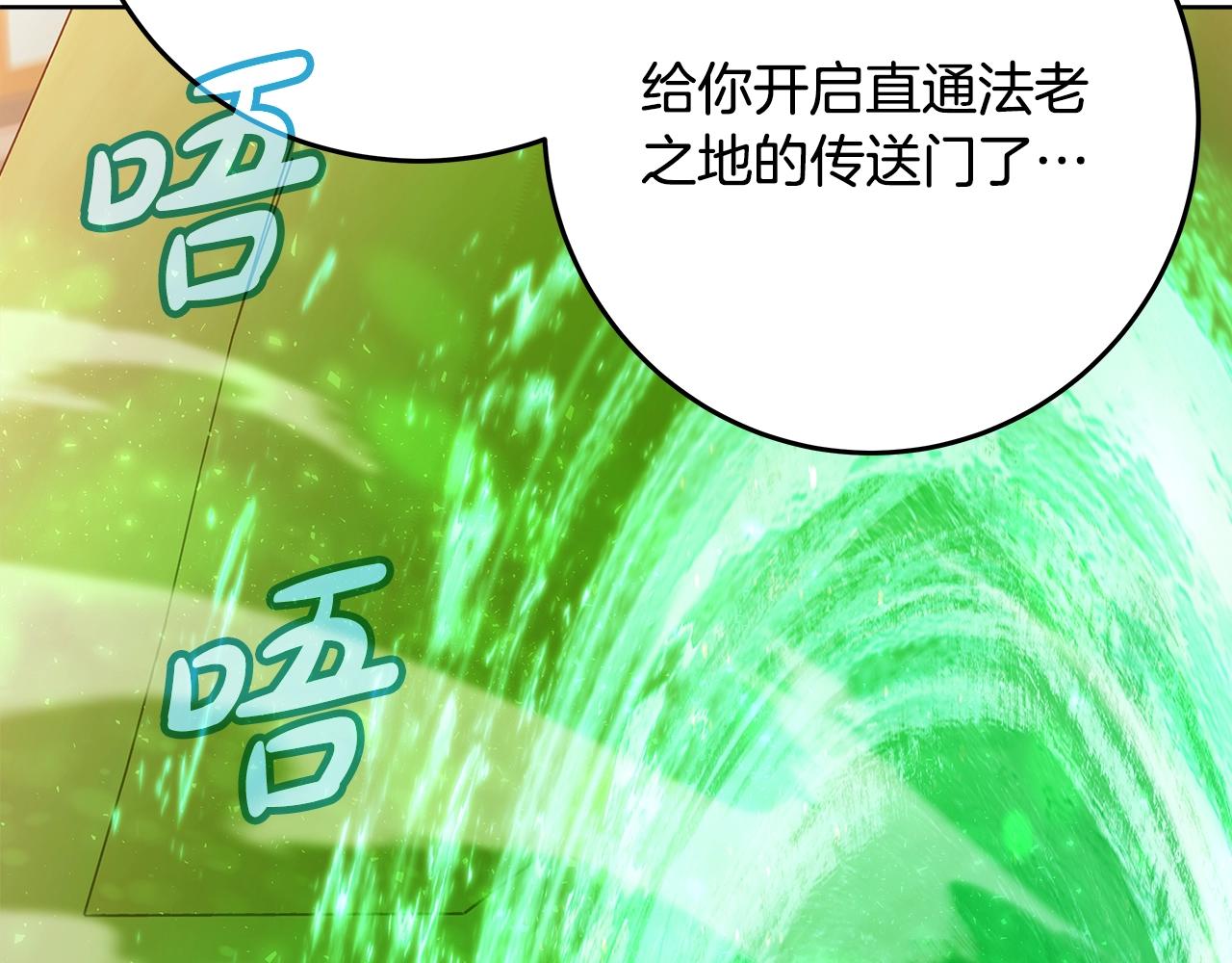 第80话 法老的决心113