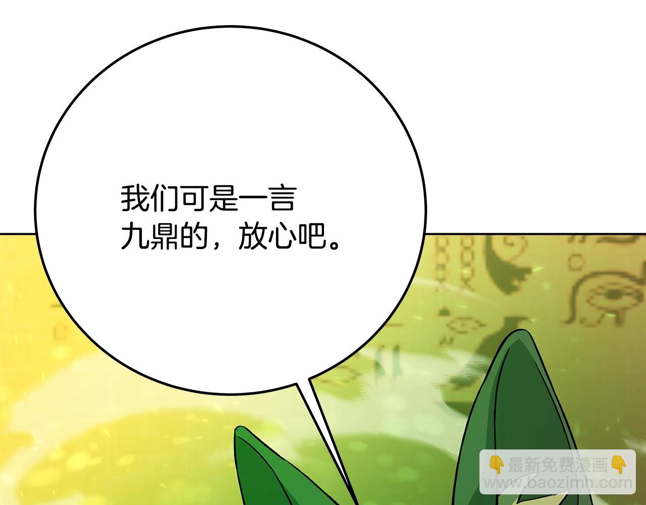 第80话 法老的决心121