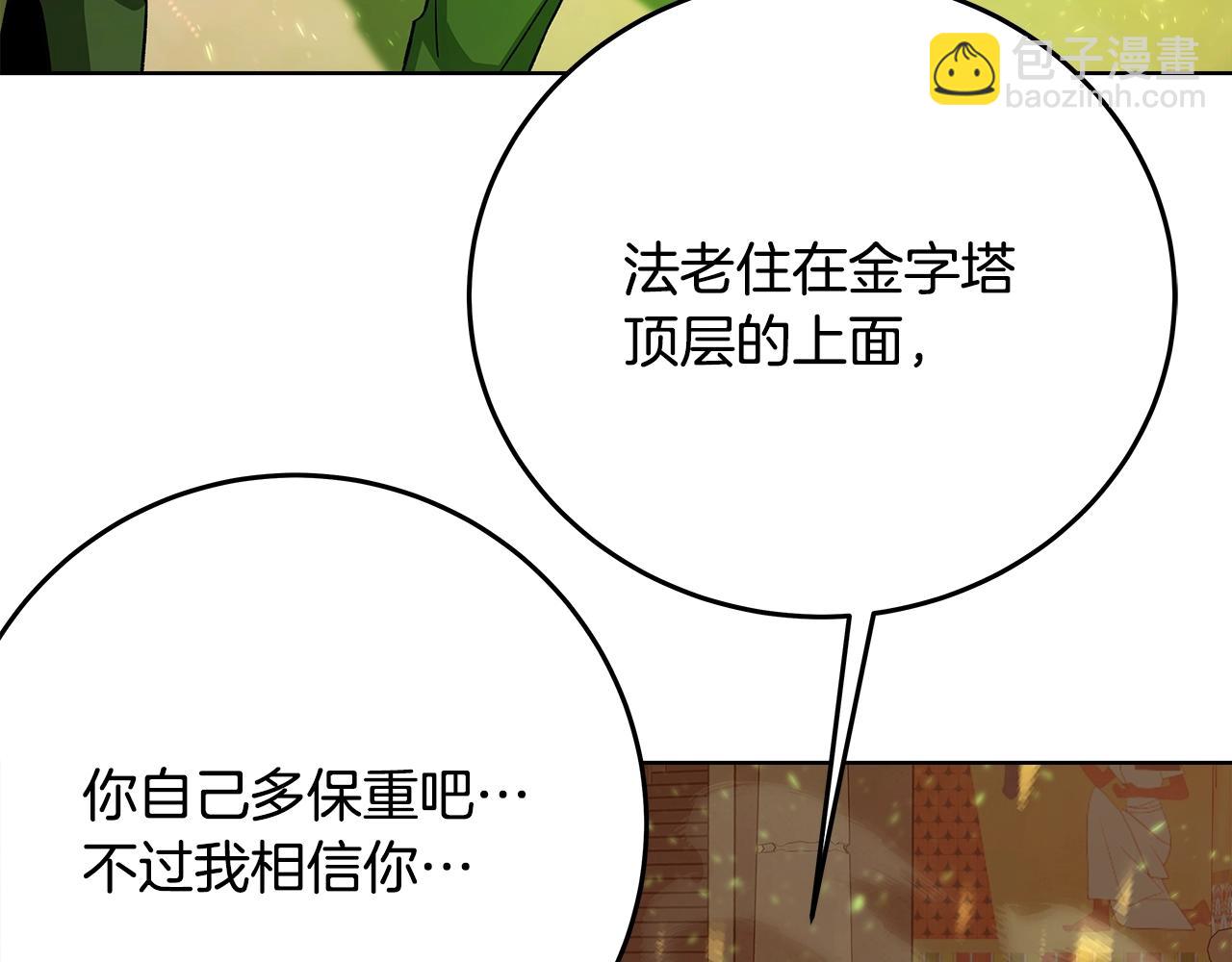 第80话 法老的决心128