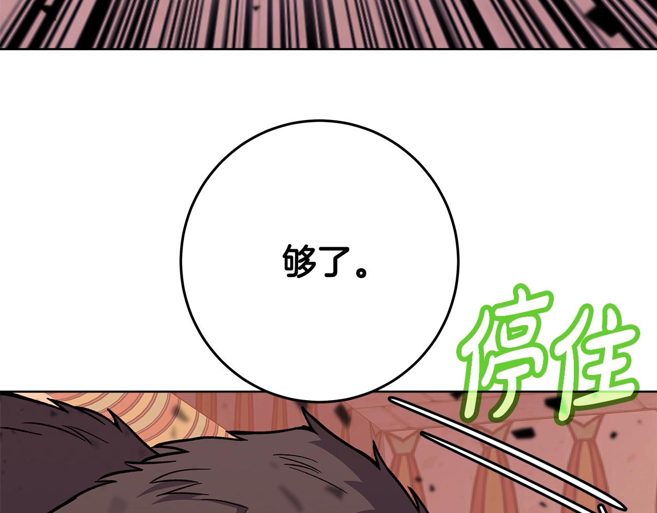 第80话 法老的决心13