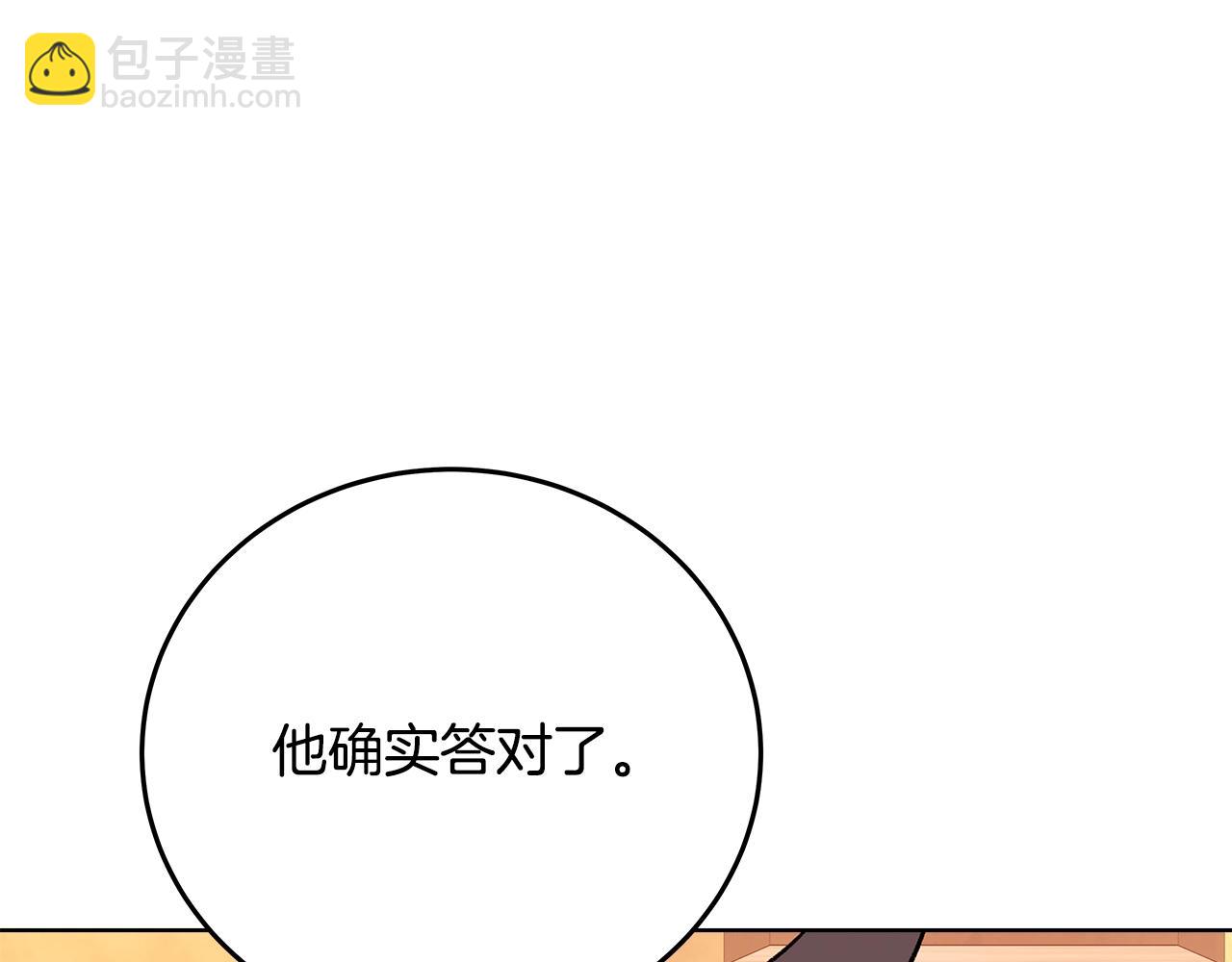 第80话 法老的决心15