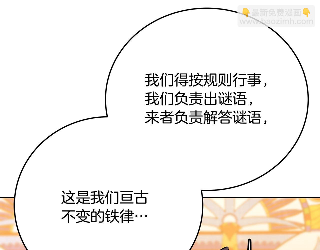 第80话 法老的决心20