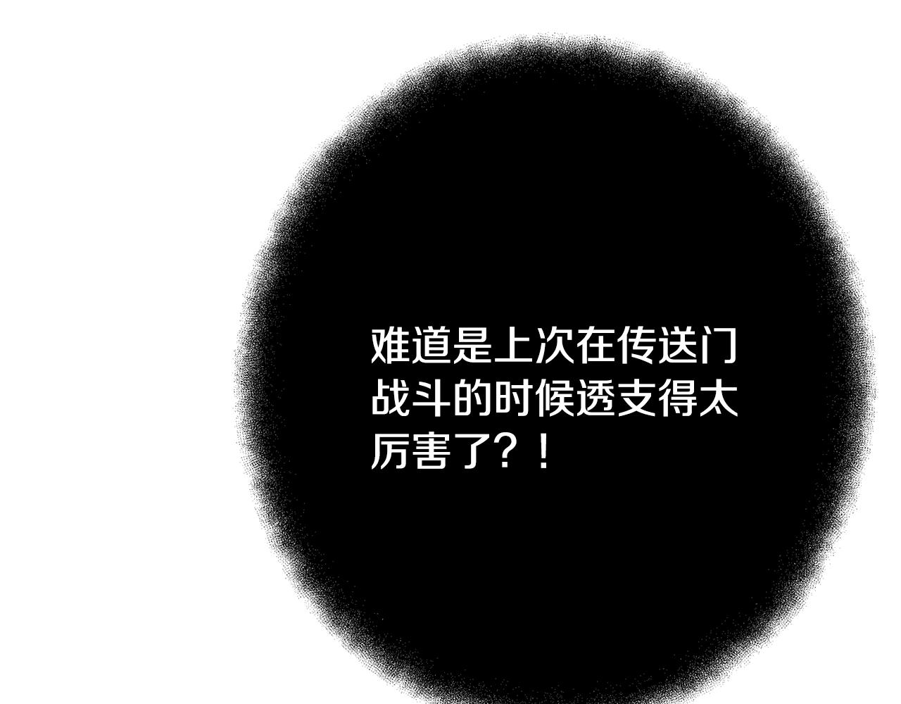 第80话 法老的决心206