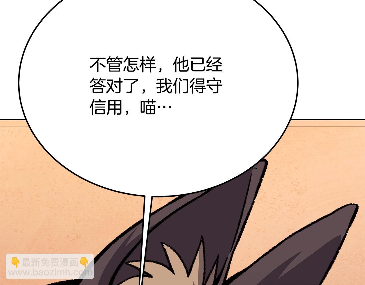 第80话 法老的决心24