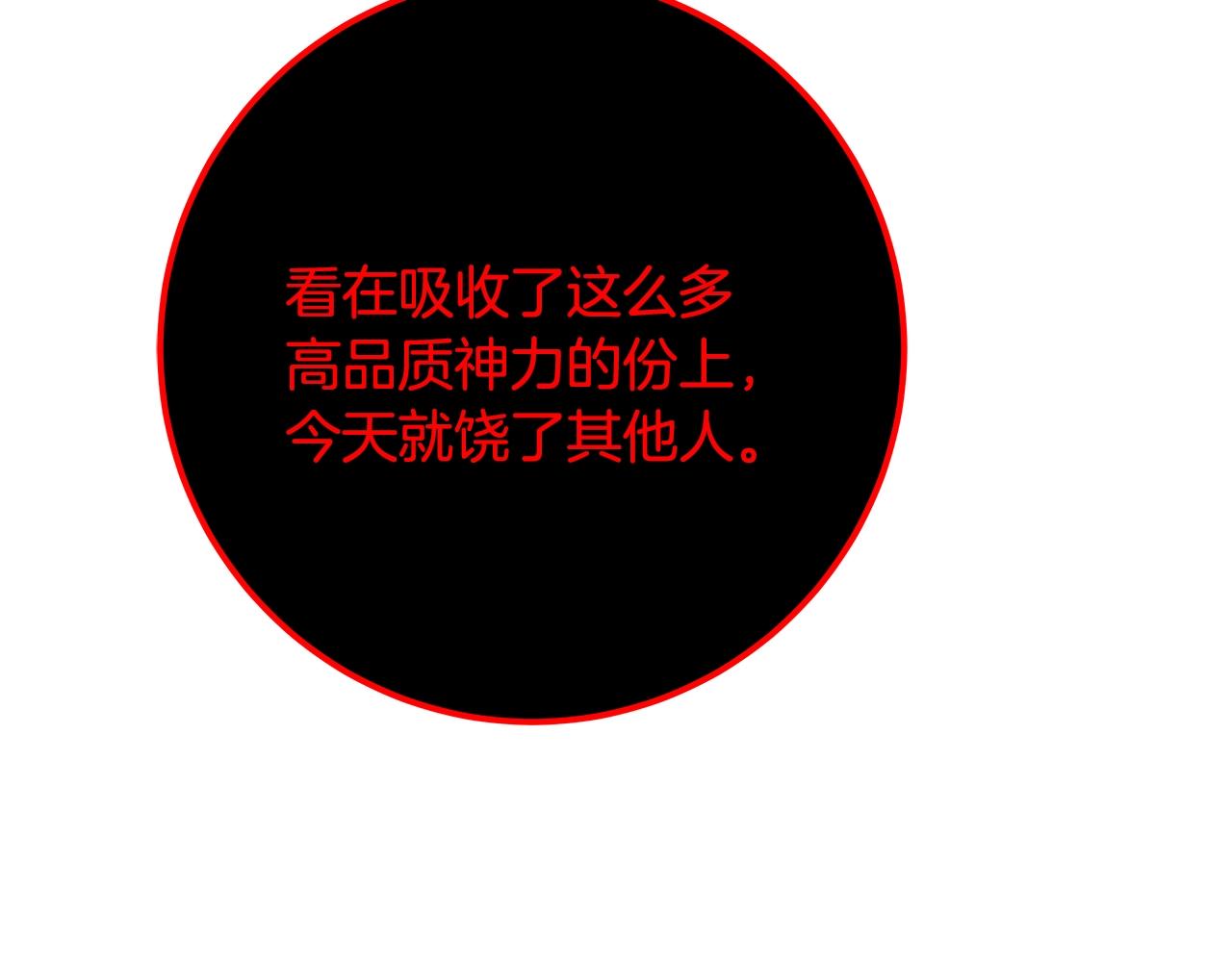 第80话 法老的决心256