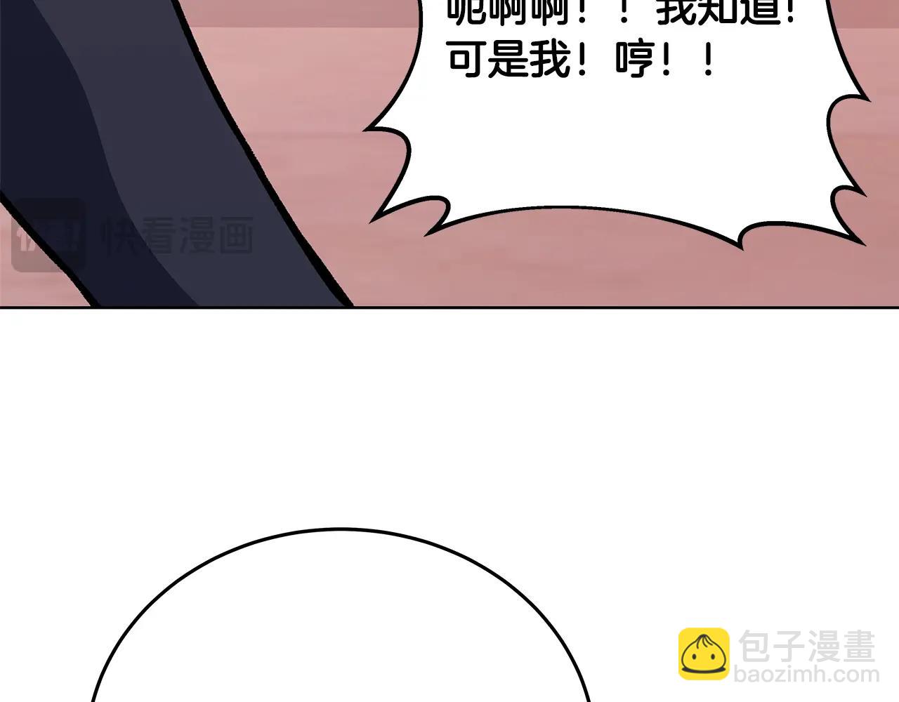 第80话 法老的决心27