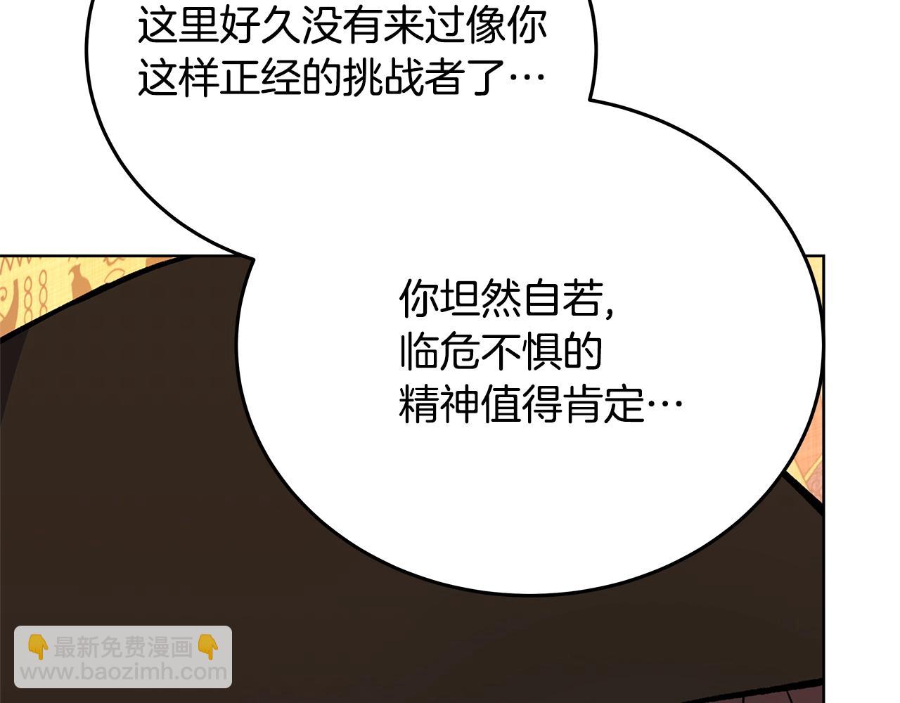 第80话 法老的决心28