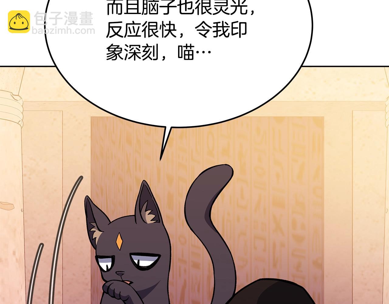 第80话 法老的决心36