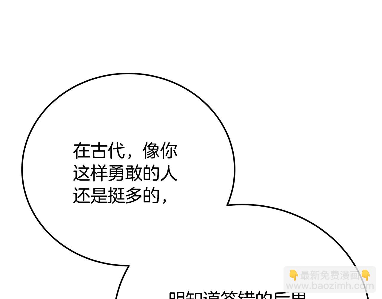 第80话 法老的决心39
