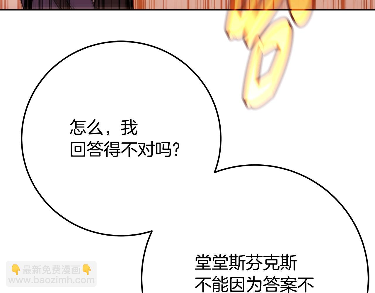 第80话 法老的决心4