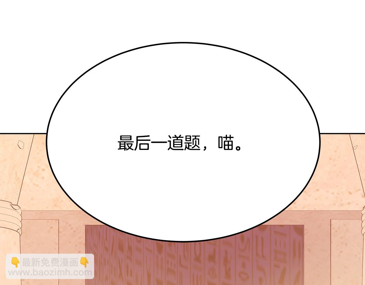第80话 法老的决心43