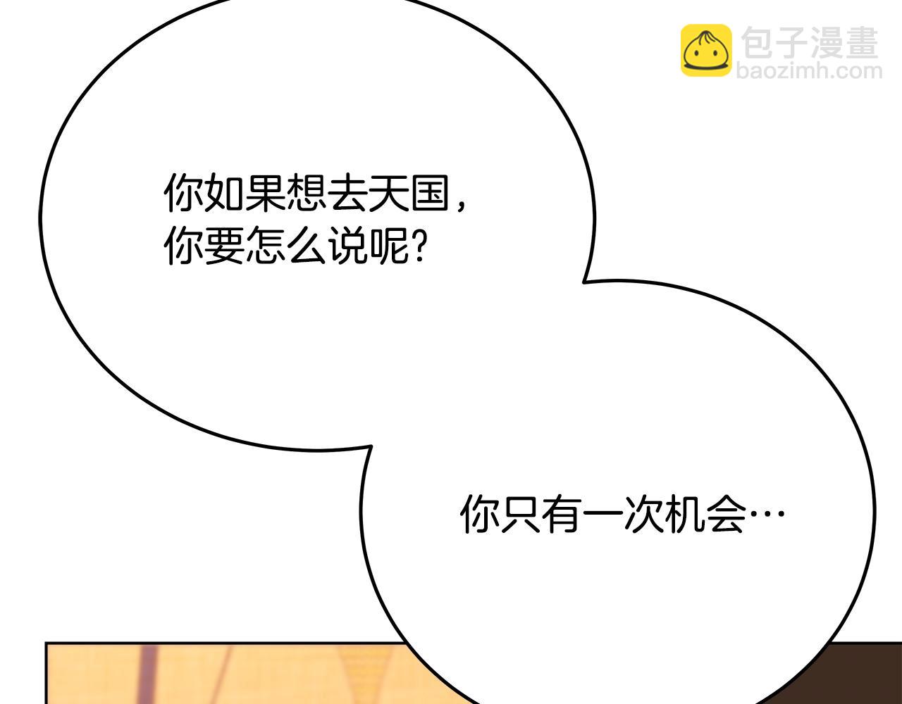 第80话 法老的决心55
