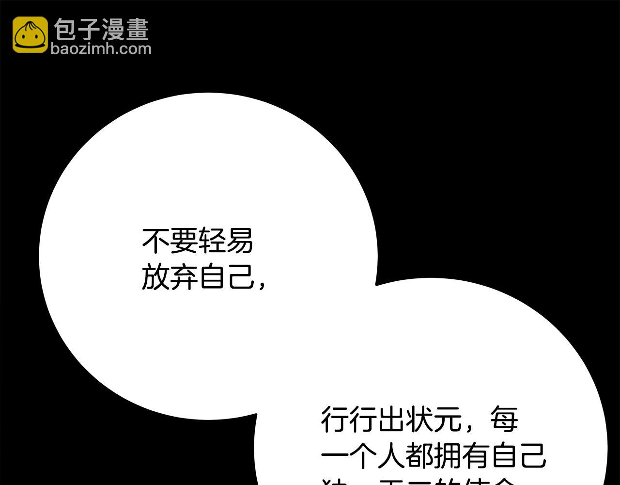 第80话 法老的决心78