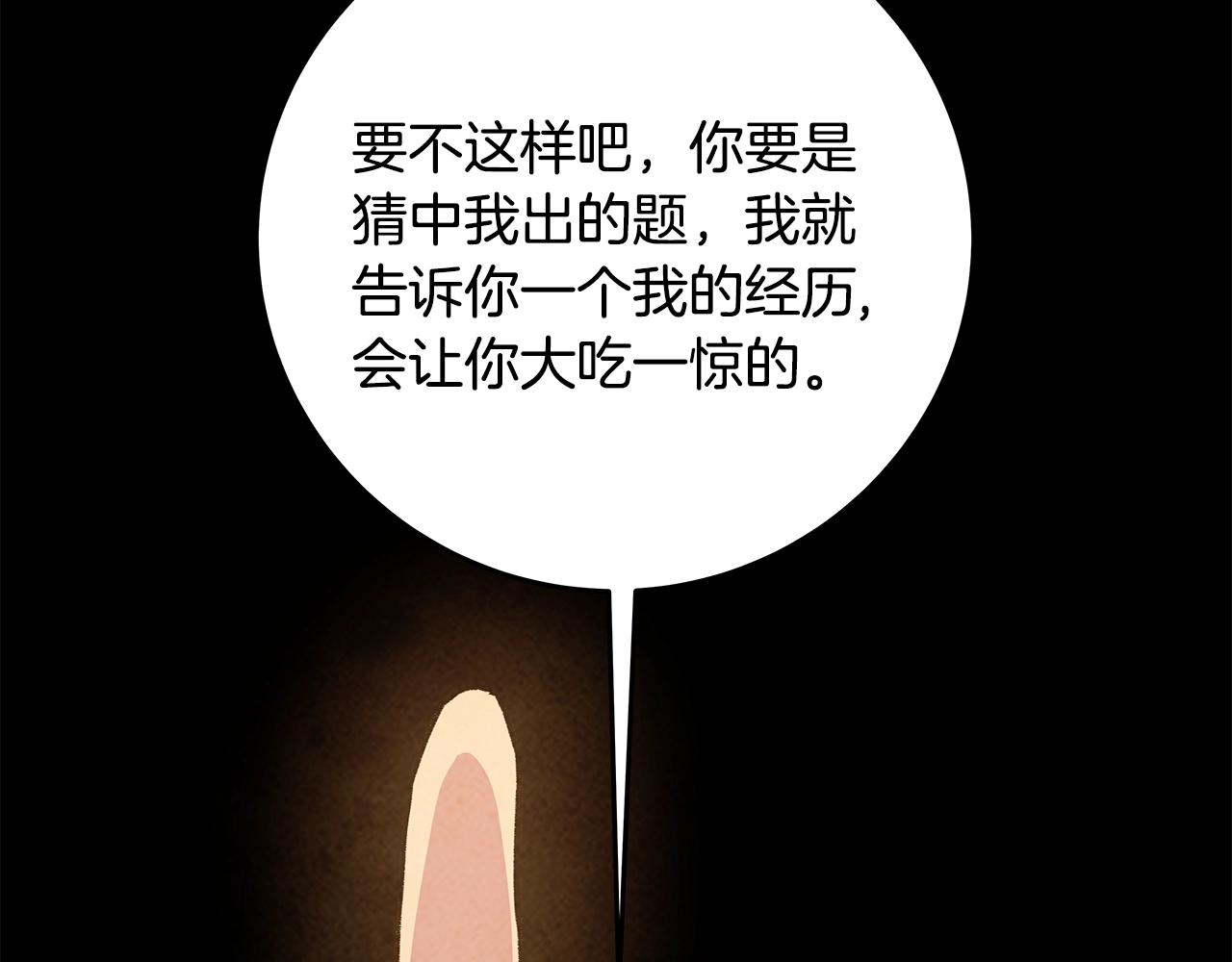 第80话 法老的决心84