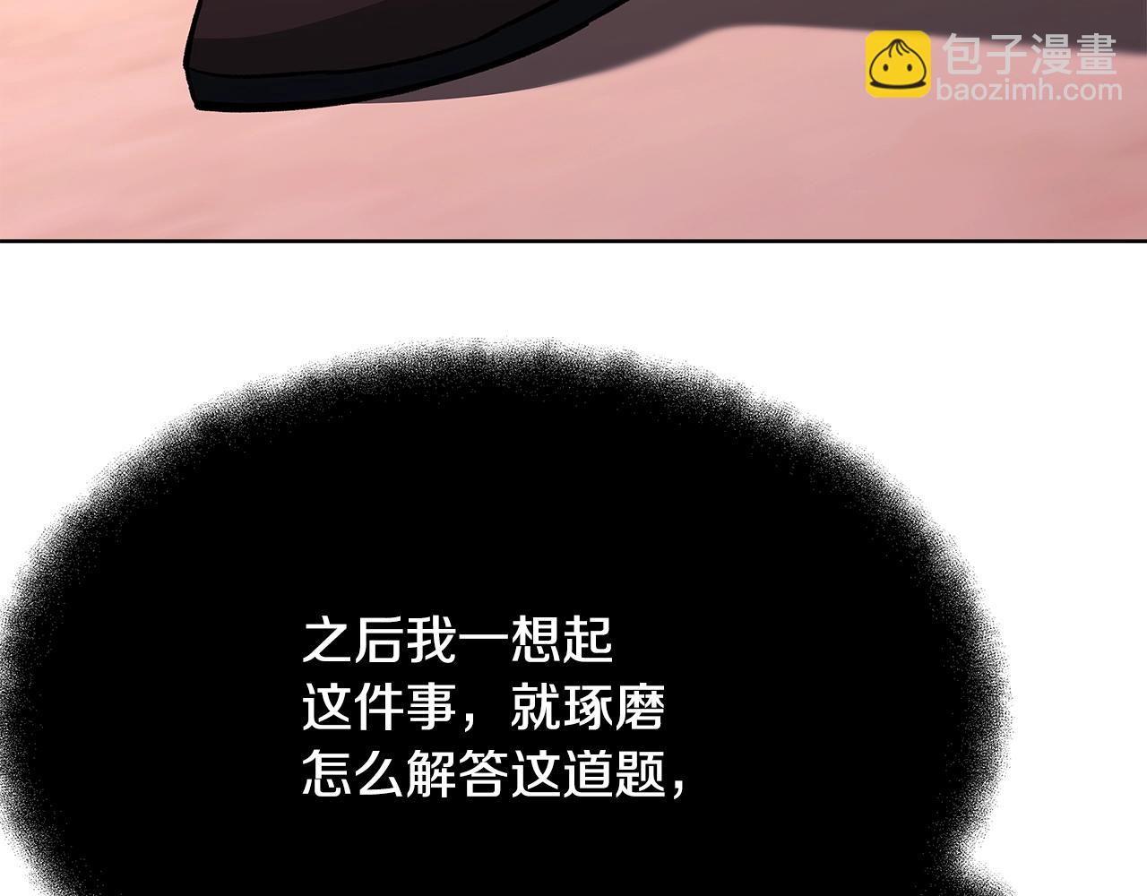 第80话 法老的决心91