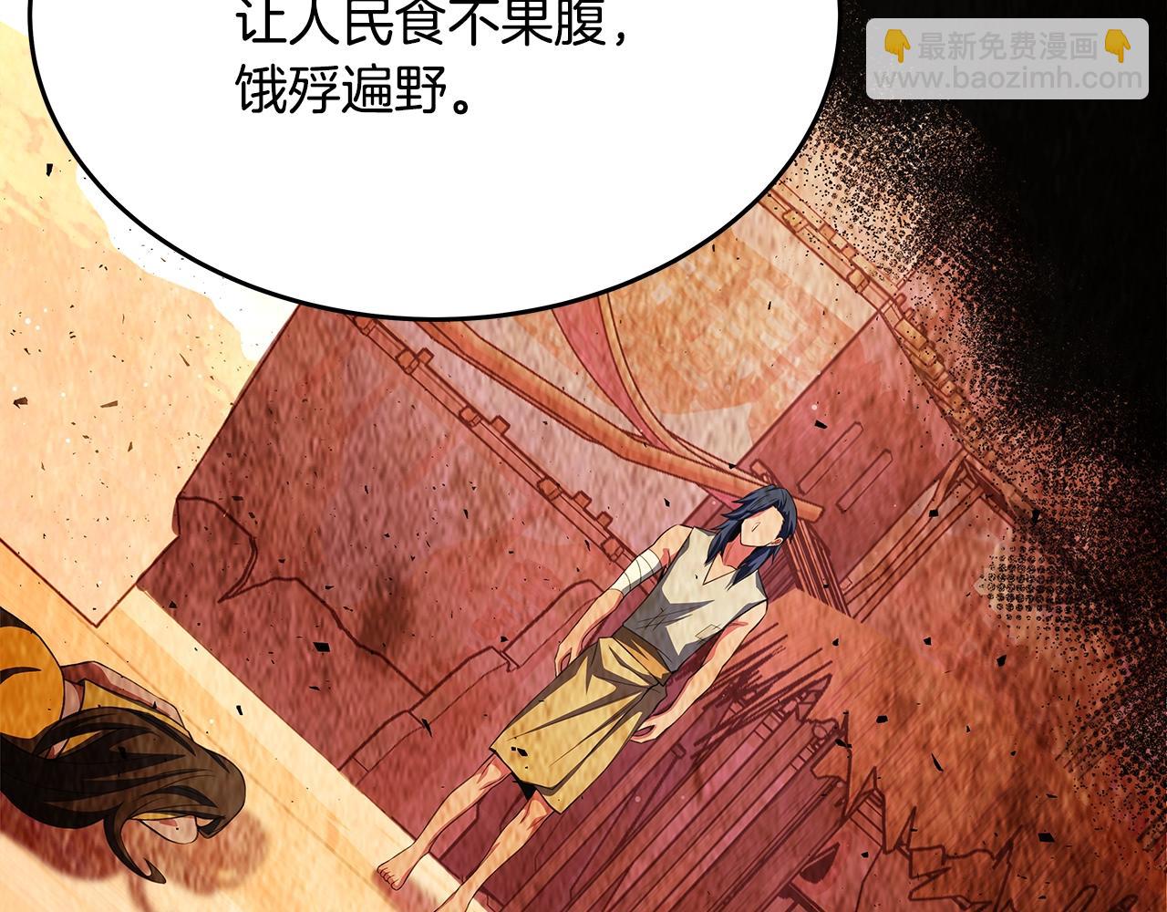 第81话 神明的游戏109