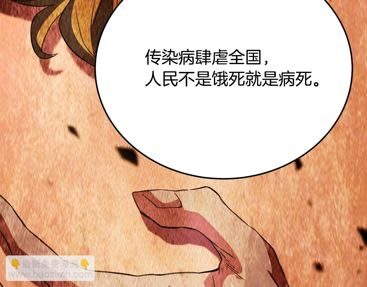 第81话 神明的游戏112
