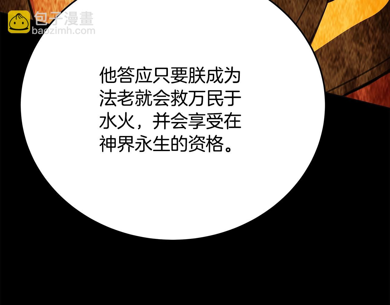 第81话 神明的游戏116