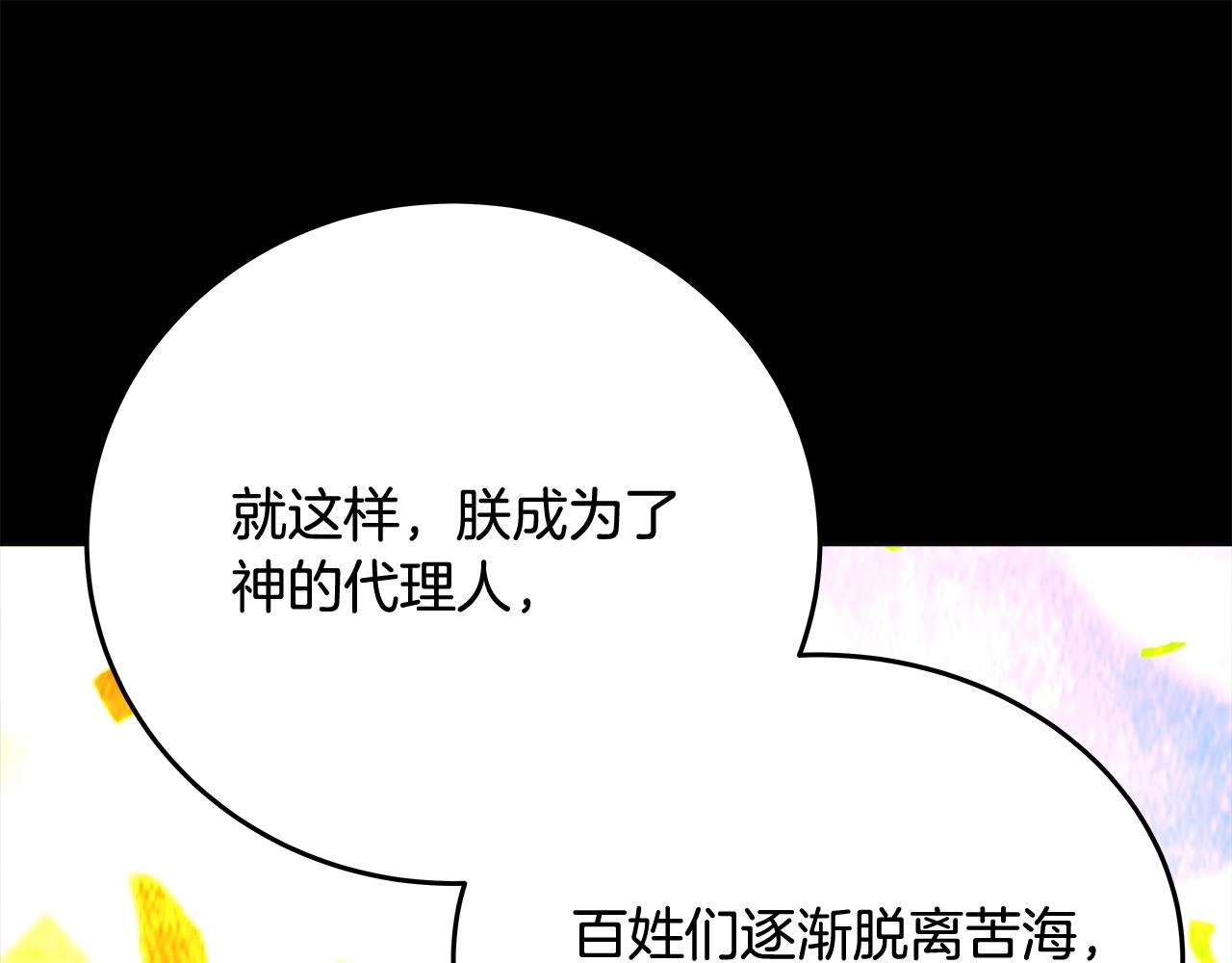 第81话 神明的游戏118