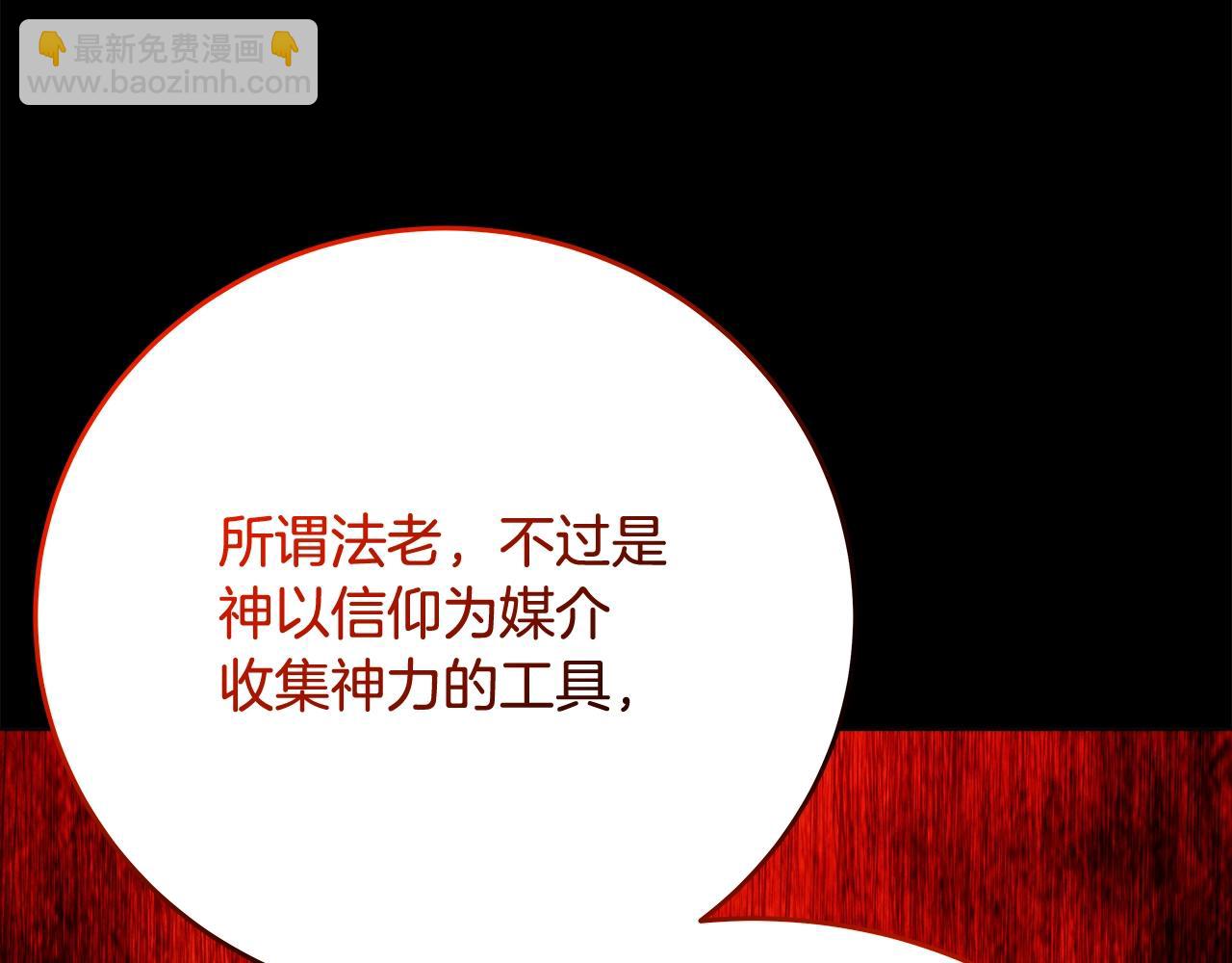 第81话 神明的游戏126