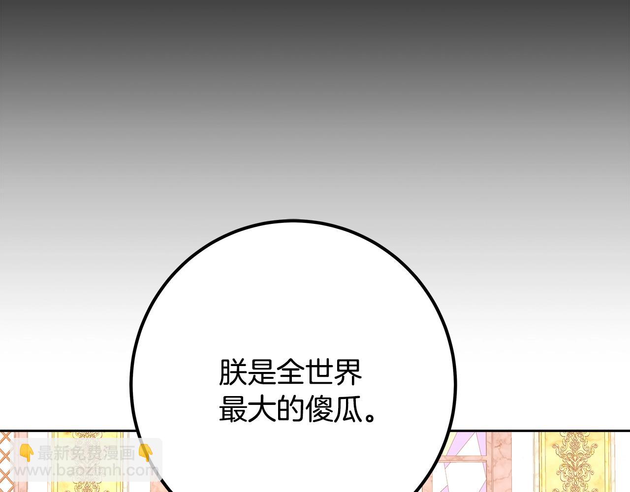 第81话 神明的游戏132