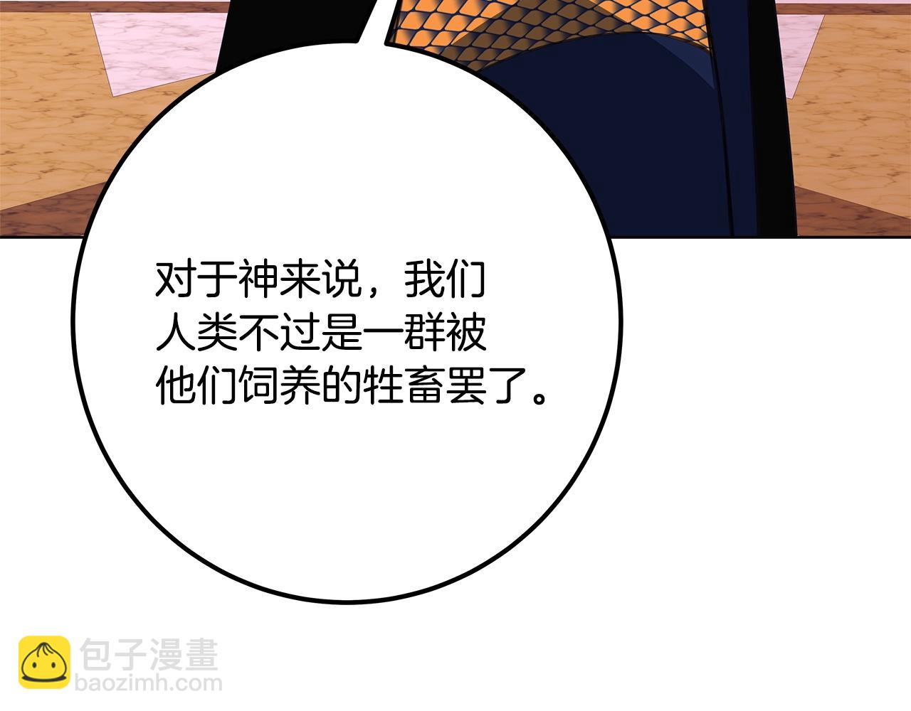 第81话 神明的游戏135
