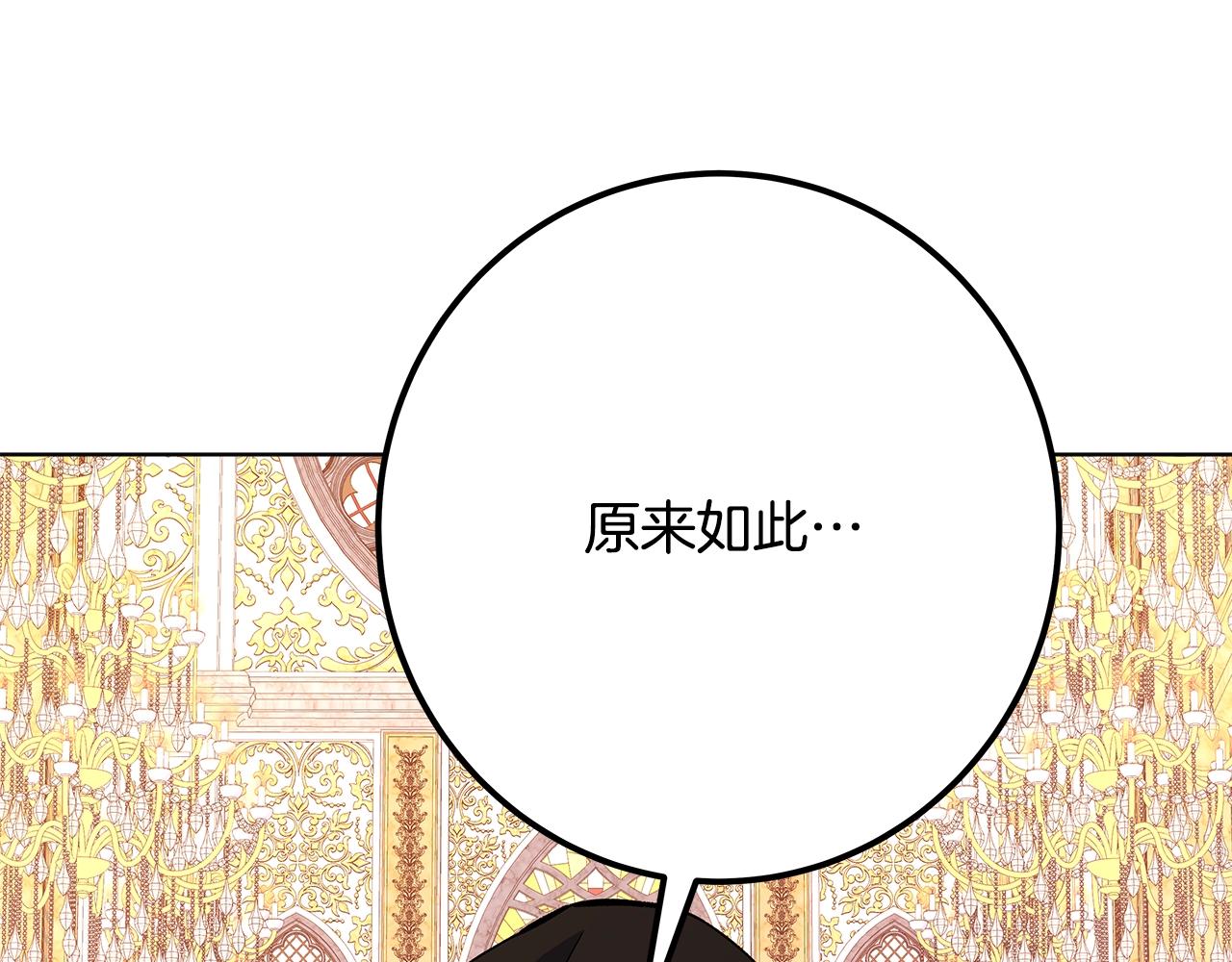 第81话 神明的游戏136