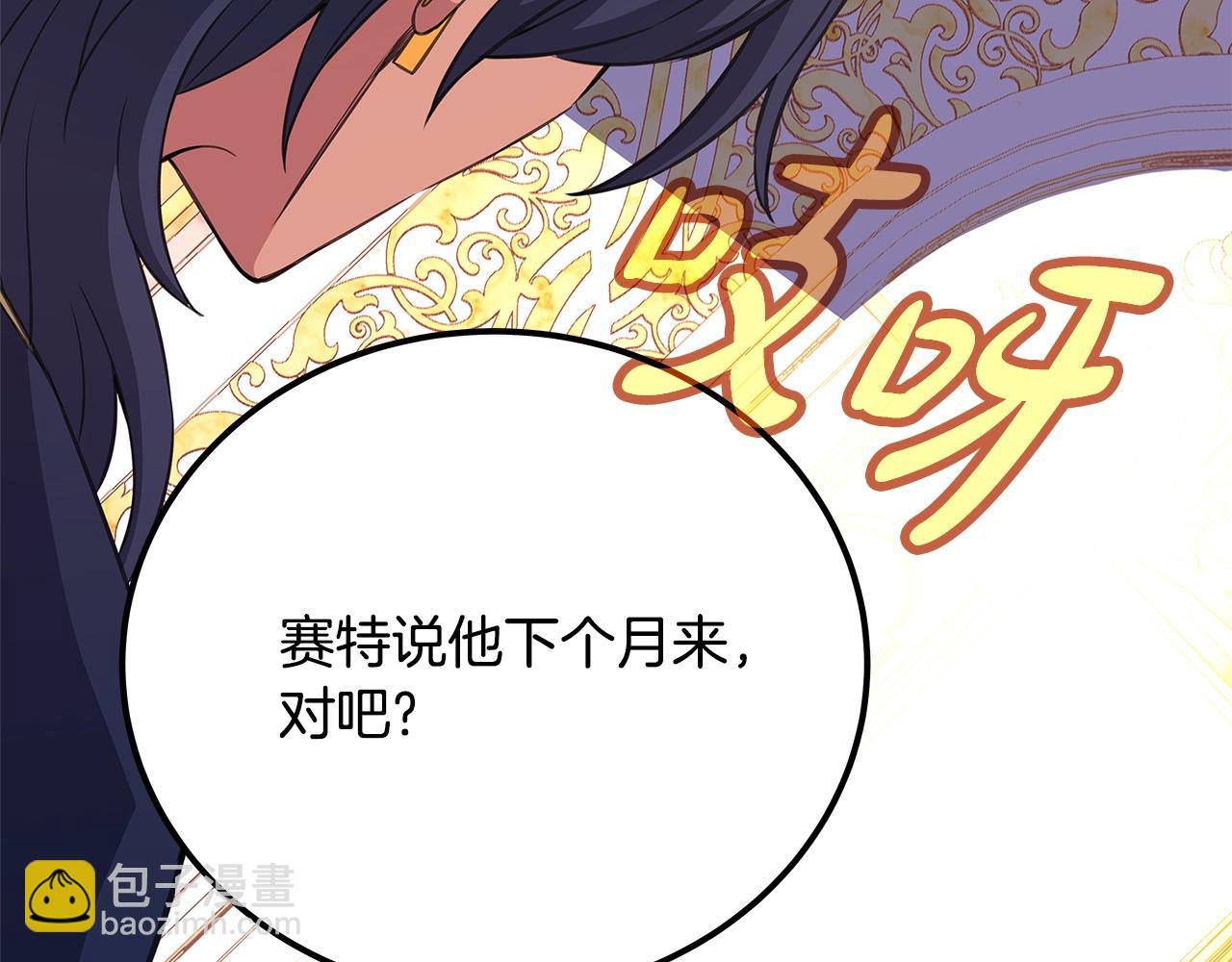 第81话 神明的游戏151