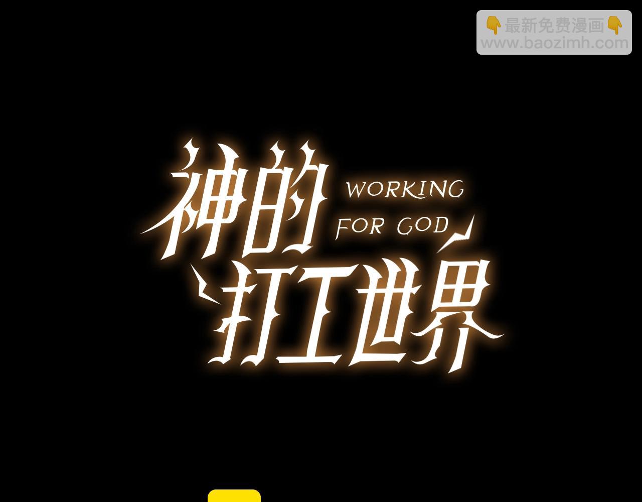 第81话 神明的游戏19