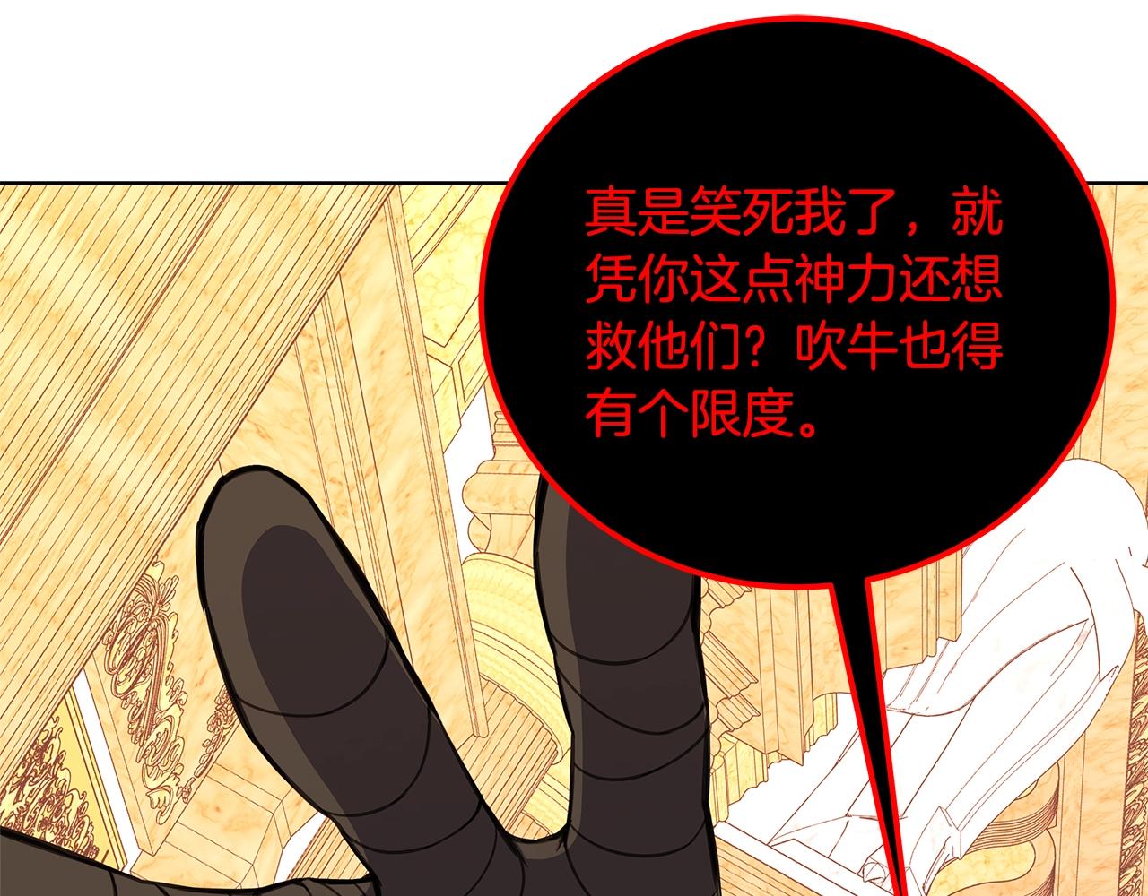 第81话 神明的游戏209