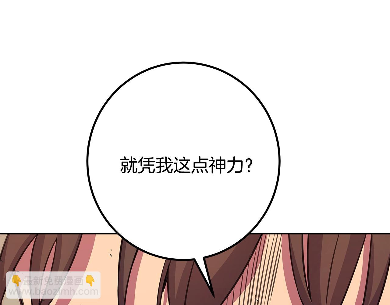 第81话 神明的游戏220